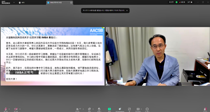 국제교류처, 대학원 교학처와 2025-2학기 대학원 순수외국인 신입생 대상 오리엔테이션 개최 이미지