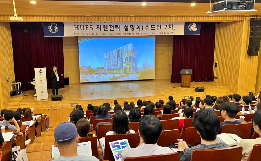 한국외대, 2026학년도 권역별 ‘HUFS 교사 컨퍼런스’ 및 ‘HUFS 지원전략 설명회’ 성료 이미지