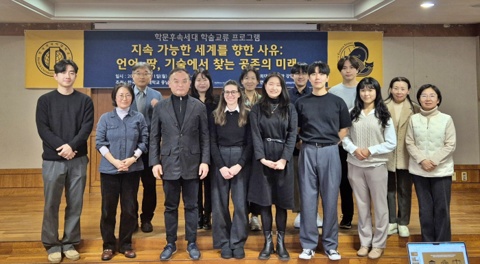 중남미연구소 HK+사업단, 학문 후속세대 국제학술교류 프로그램 개최 대표이미지