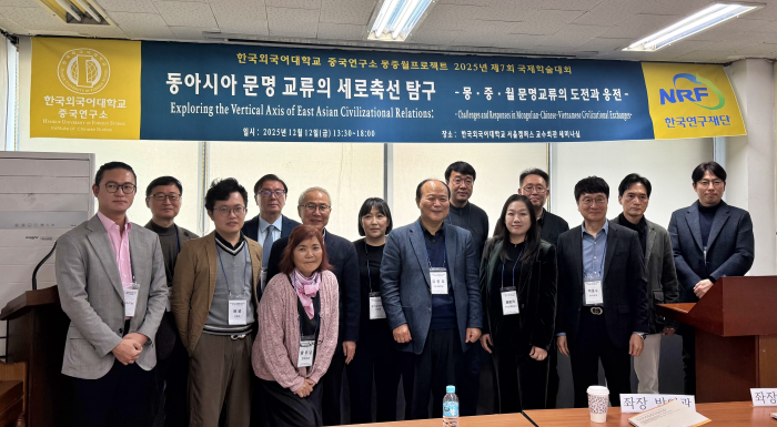 중국연구소 몽·중·월 프로젝트팀, 제7회 국제학술대회 개최 대표이미지