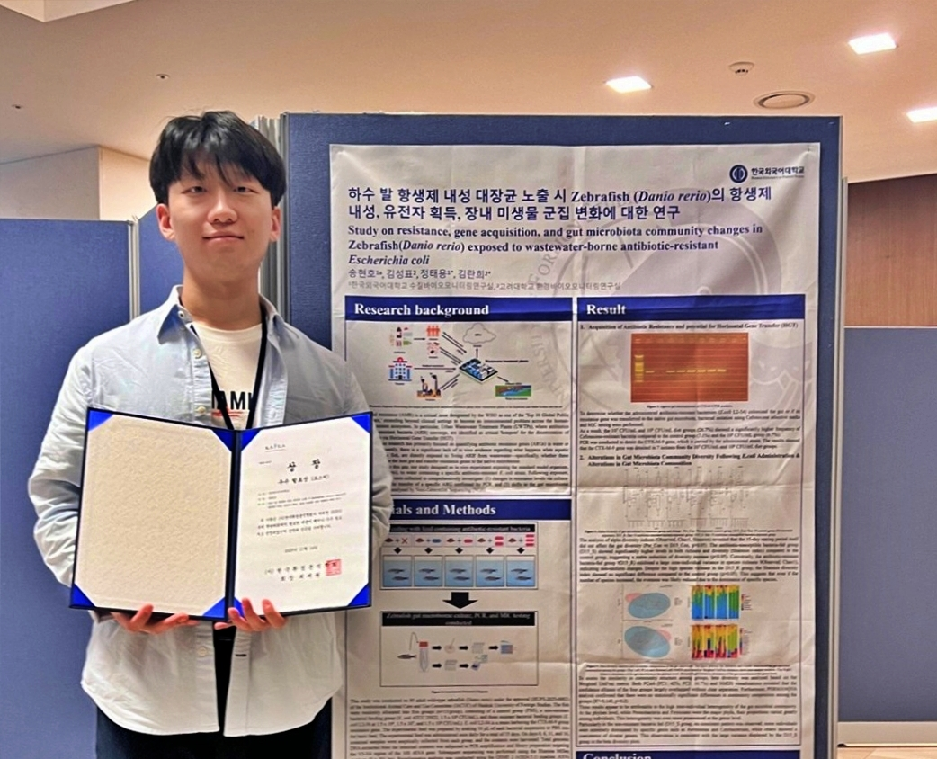환경공학과 송현호 석사과정생, 한국환경분석학회 우수발표상 수상 대표이미지