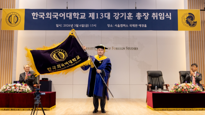 강기훈 한국외대 제13대 총장 취임... "글로벌 지식혁신 허브 대학으로" 대표이미지